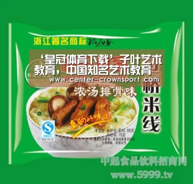 皇冠体育官网