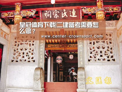皇冠体育下载