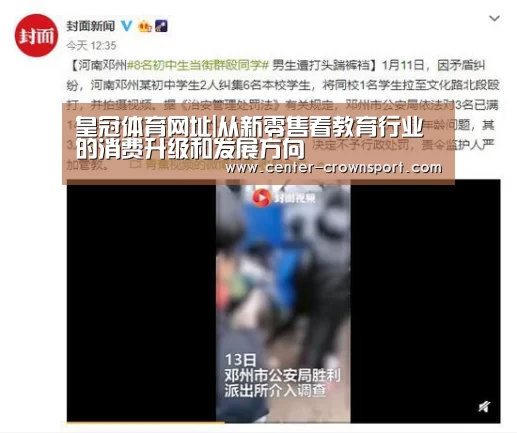 皇冠体育网址