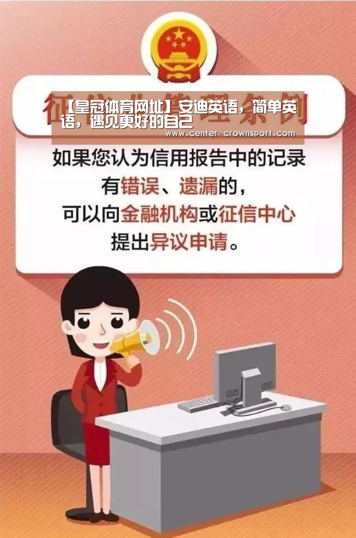【皇冠体育网址】安迪英语,简单英语,遇见更好的自己(图1) 皇冠体育官网