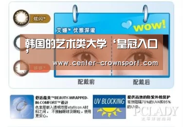 韩国的艺术类大学‘皇冠入口’(图2) 皇冠体育下载