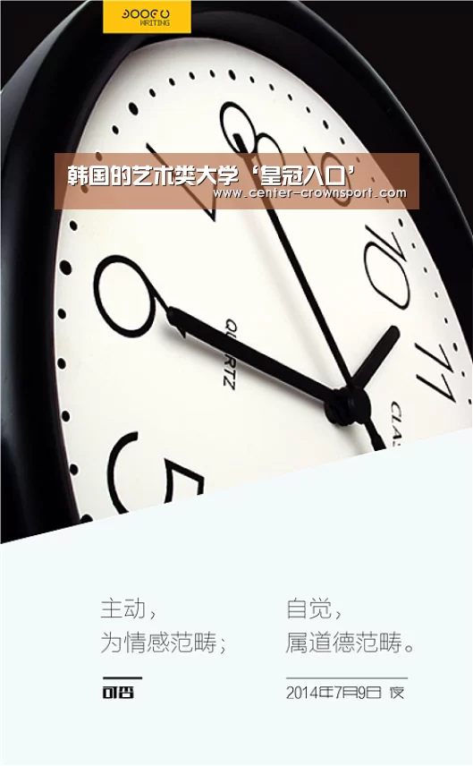 韩国的艺术类大学‘皇冠入口’(图3) 皇冠体育网址