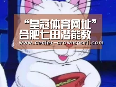 皇冠入口